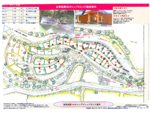 会津高原 INAキャンプビレッジのマップ